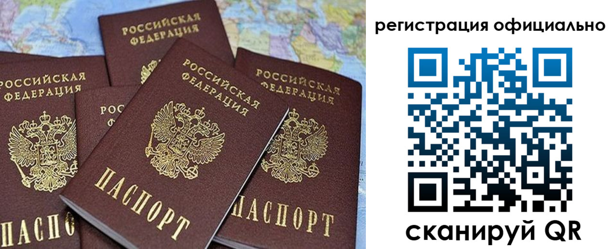 временная регистрация для школы в Бологом