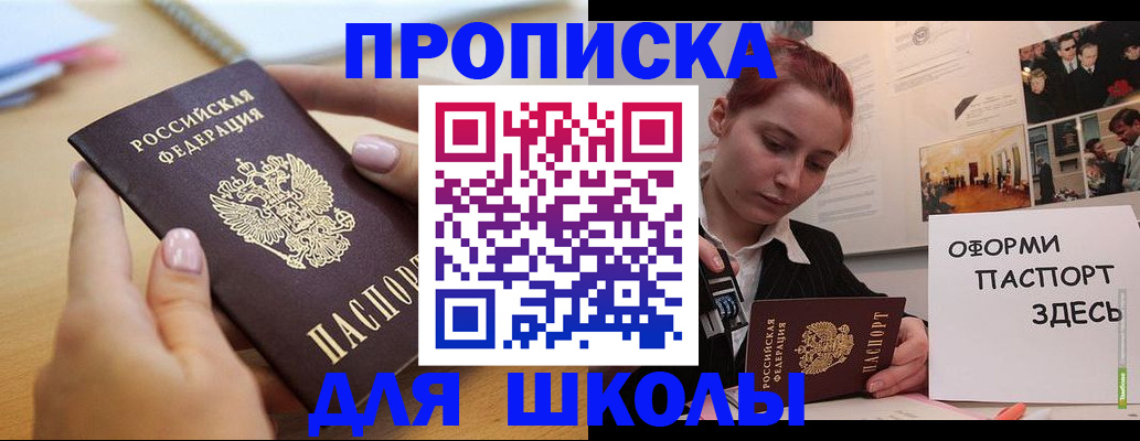 прописка в квартире в Бологом