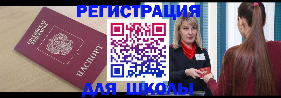 временная регистрация законно в Бологом