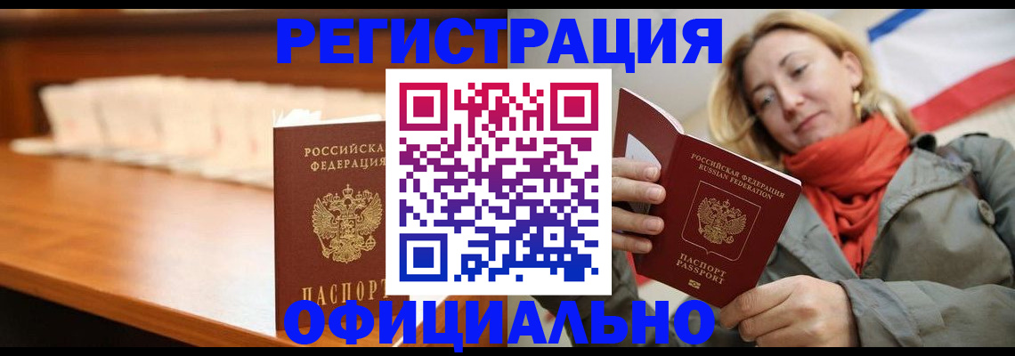 временная регистрация адрес в Бологом