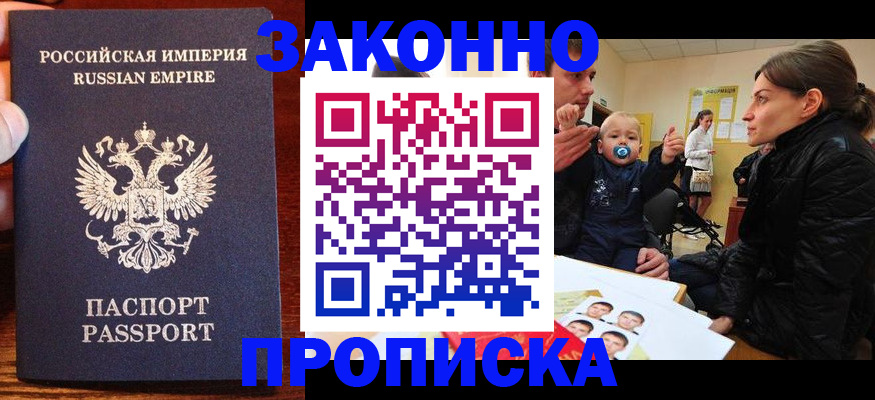 где прописаться в Бологом